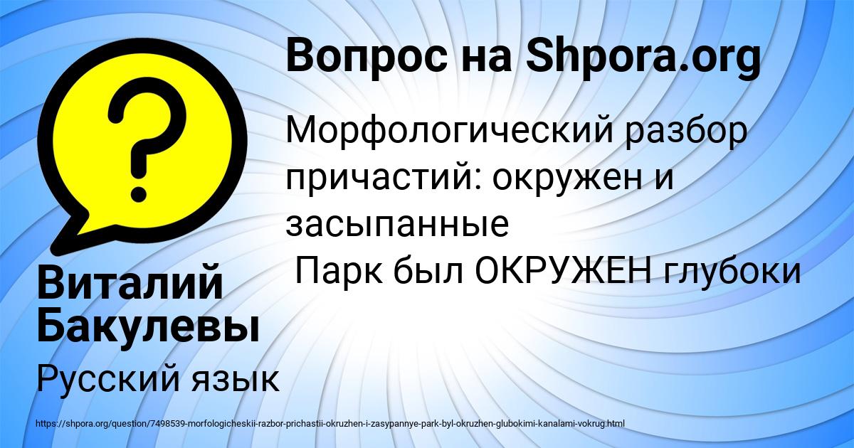Картинка с текстом вопроса от пользователя Виталий Бакулевы