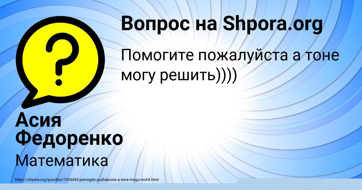 Картинка с текстом вопроса от пользователя ДЕНЯ МАСЛОВ