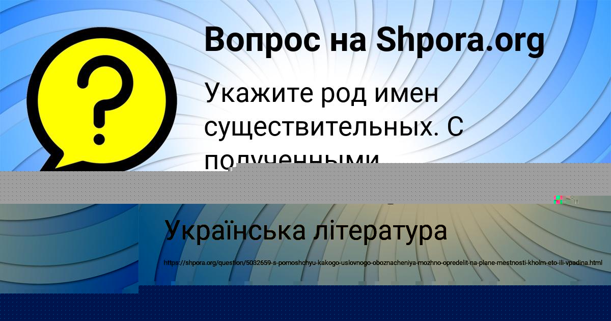 Картинка с текстом вопроса от пользователя елина Соловей