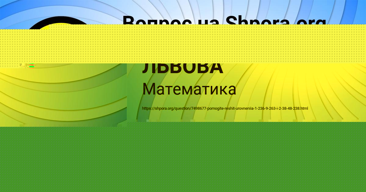 Картинка с текстом вопроса от пользователя АМИНА ЛЬВОВА