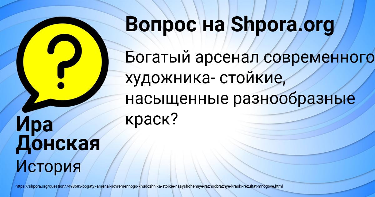Картинка с текстом вопроса от пользователя Ира Донская