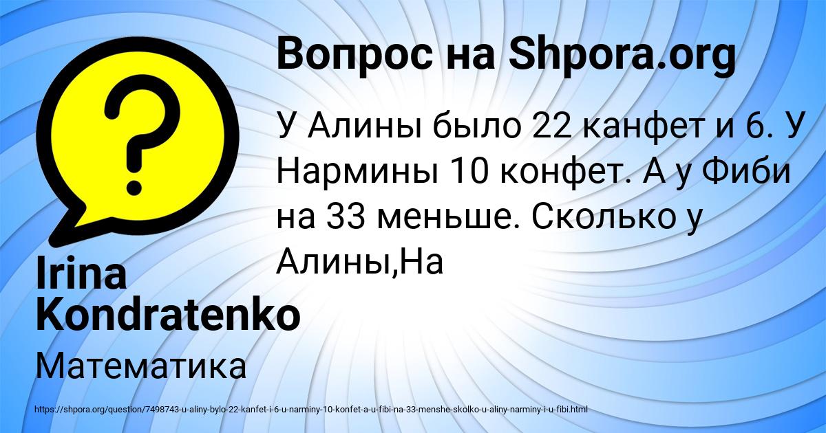 Картинка с текстом вопроса от пользователя Irina Kondratenko