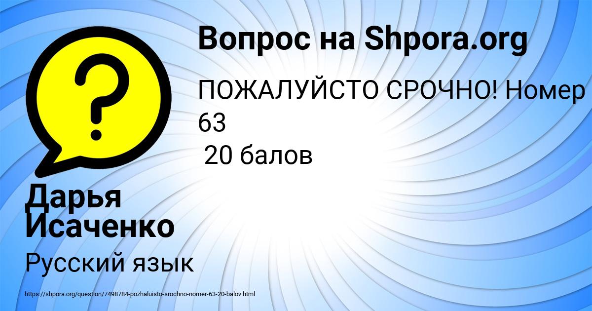 Картинка с текстом вопроса от пользователя Дарья Исаченко