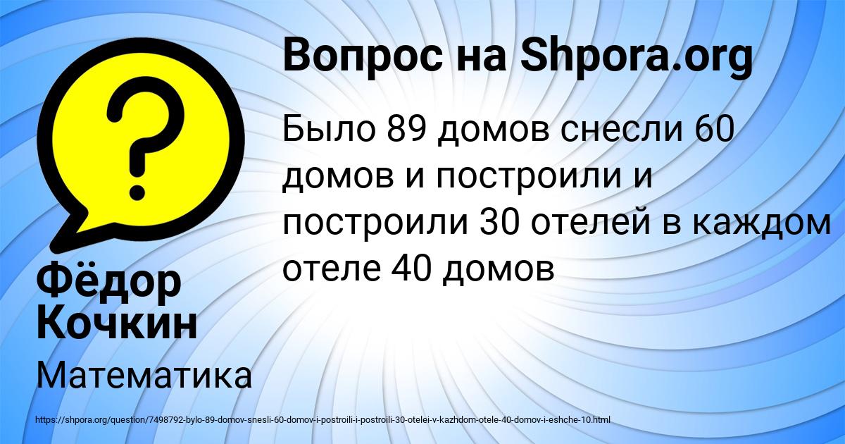 Картинка с текстом вопроса от пользователя Фёдор Кочкин