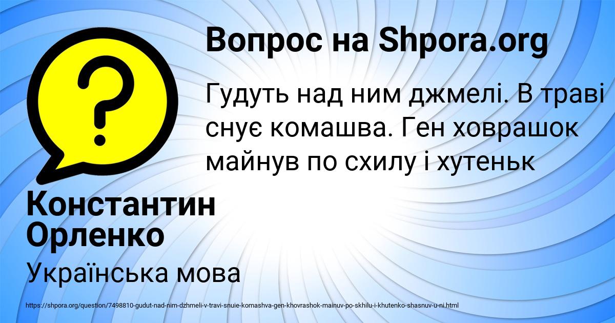 Картинка с текстом вопроса от пользователя Константин Орленко