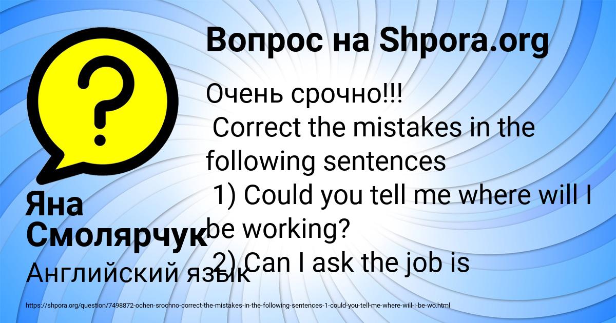 Картинка с текстом вопроса от пользователя Яна Смолярчук
