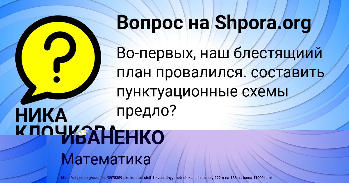 Картинка с текстом вопроса от пользователя НИКА КЛОЧКОВА