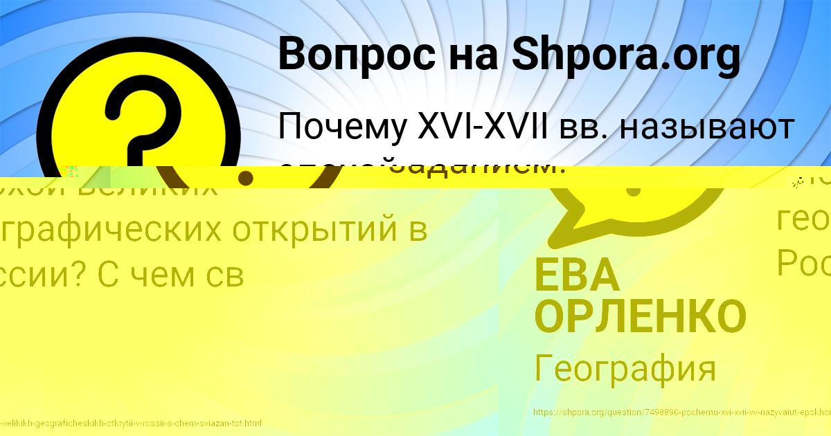 Картинка с текстом вопроса от пользователя ЕВА ОРЛЕНКО