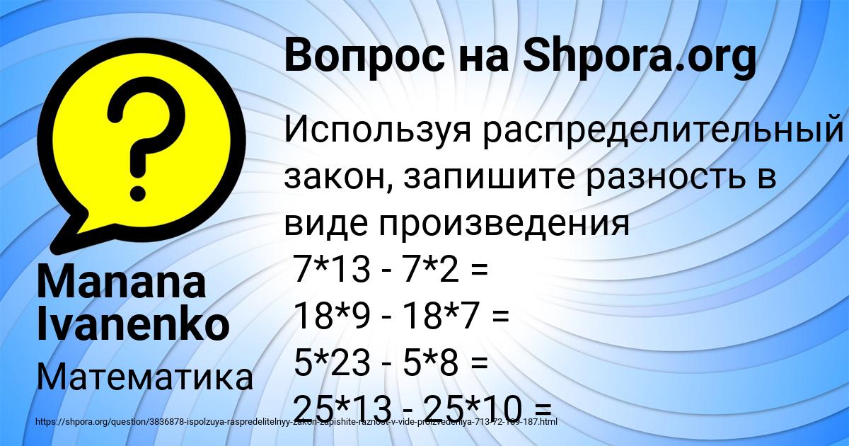 Картинка с текстом вопроса от пользователя Есения Ковальчук