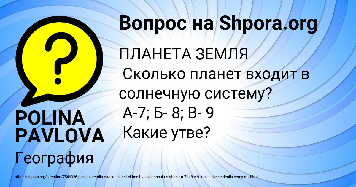 Картинка с текстом вопроса от пользователя Даня Кравцов