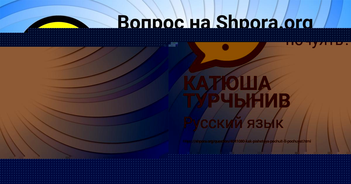 Картинка с текстом вопроса от пользователя ДАНИЛ СОМЕНКО