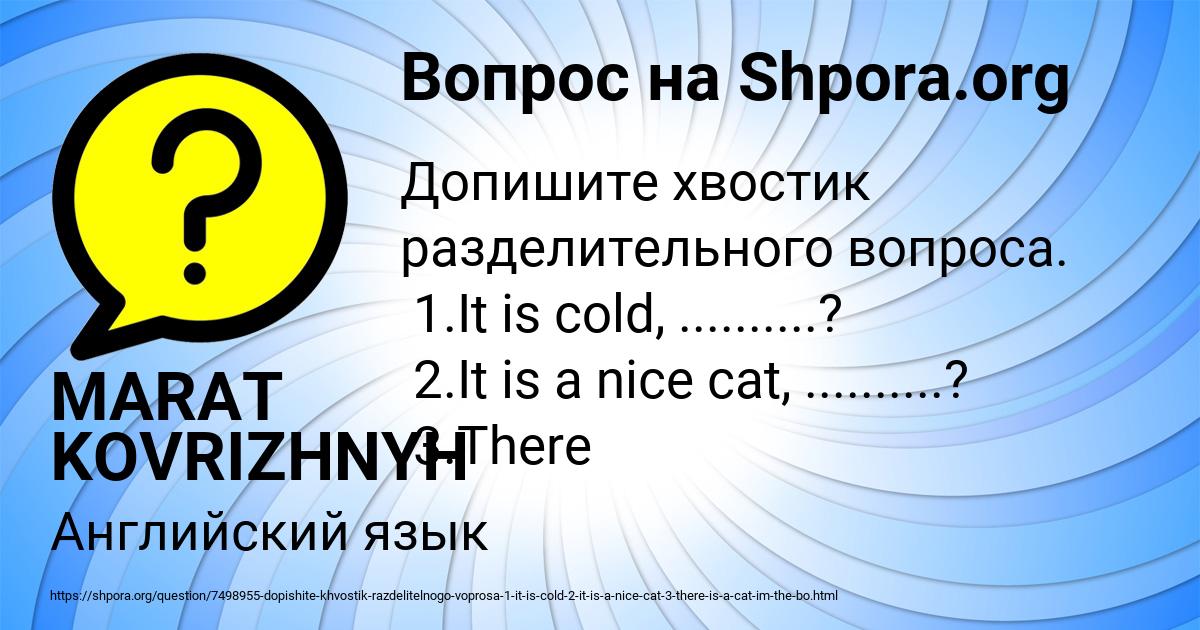 Картинка с текстом вопроса от пользователя MARAT KOVRIZHNYH