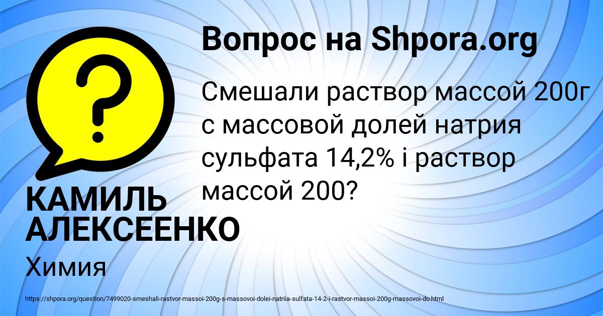 Картинка с текстом вопроса от пользователя КАМИЛЬ АЛЕКСЕЕНКО