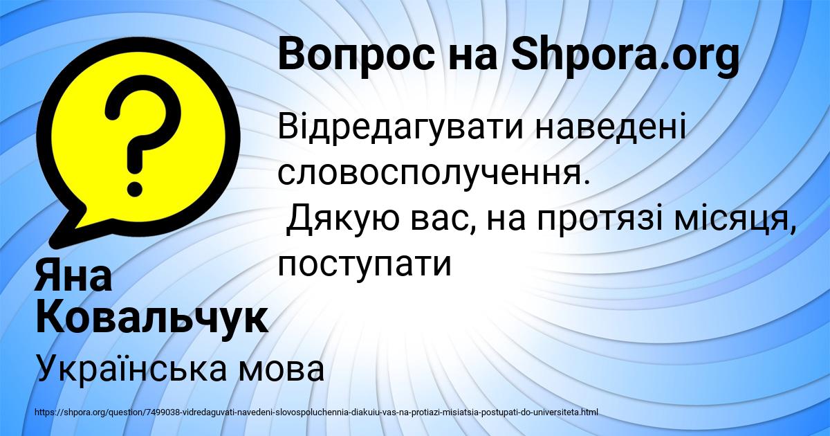 Картинка с текстом вопроса от пользователя Яна Ковальчук