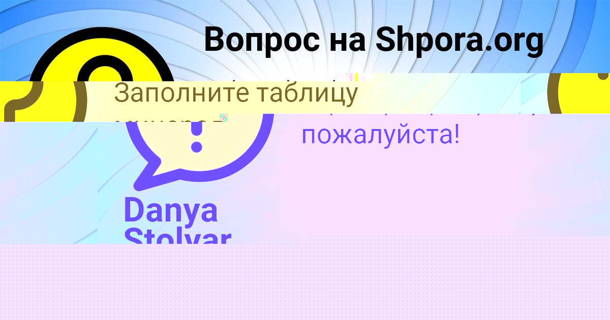 Картинка с текстом вопроса от пользователя ZAHAR KUZMIN