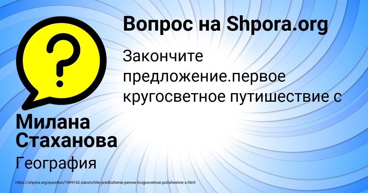 Картинка с текстом вопроса от пользователя Милана Стаханова