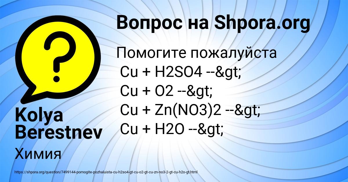 Картинка с текстом вопроса от пользователя Kolya Berestnev