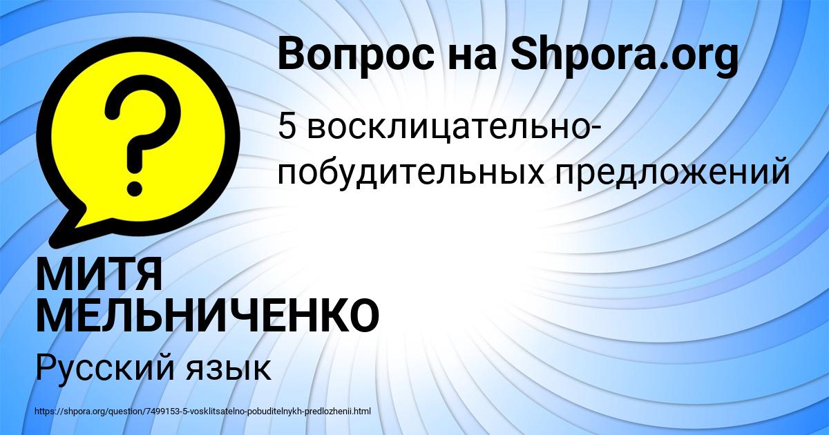 Картинка с текстом вопроса от пользователя МИТЯ МЕЛЬНИЧЕНКО