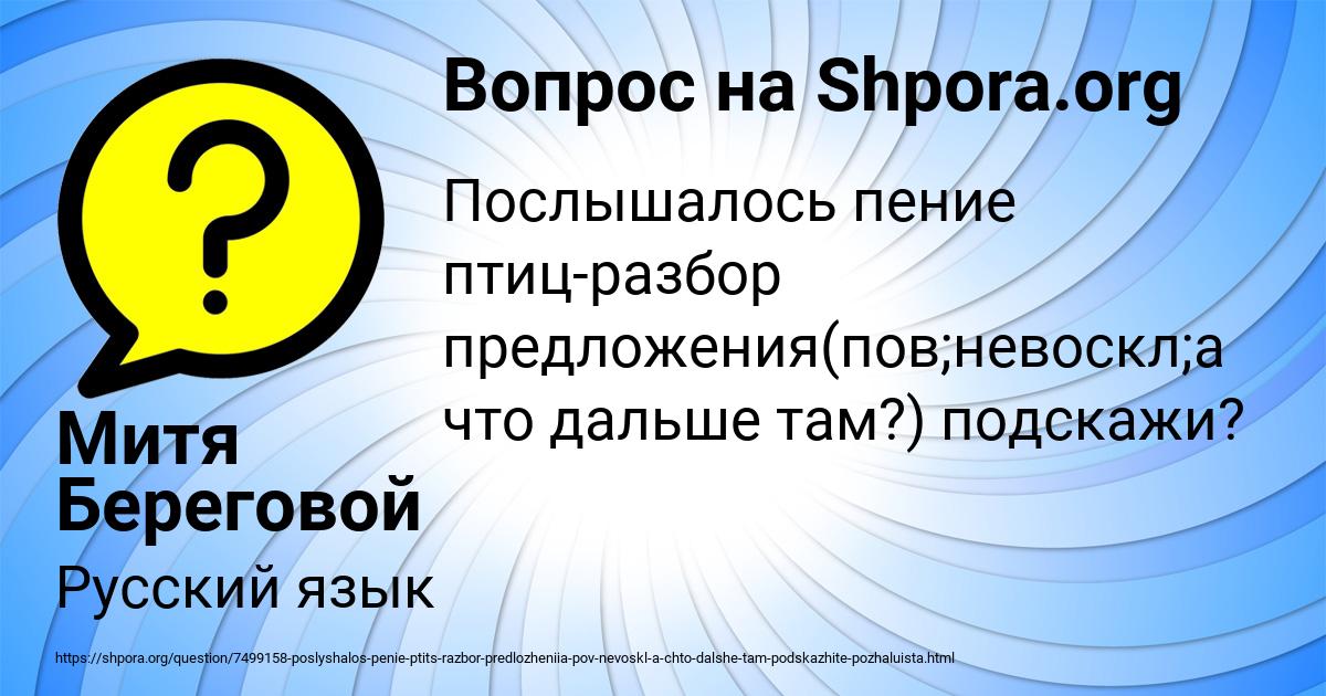 Картинка с текстом вопроса от пользователя Митя Береговой