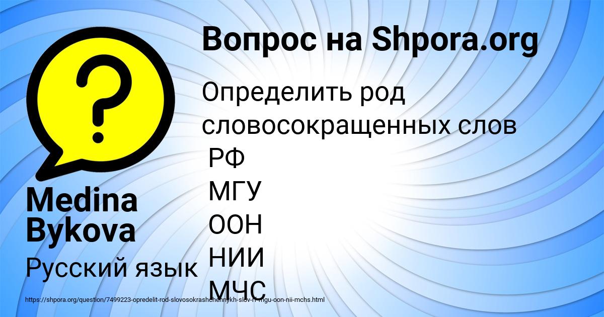 Картинка с текстом вопроса от пользователя Medina Bykova