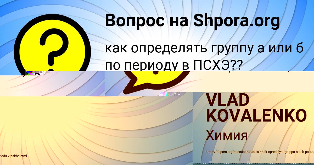 Картинка с текстом вопроса от пользователя Светлана Борисенко