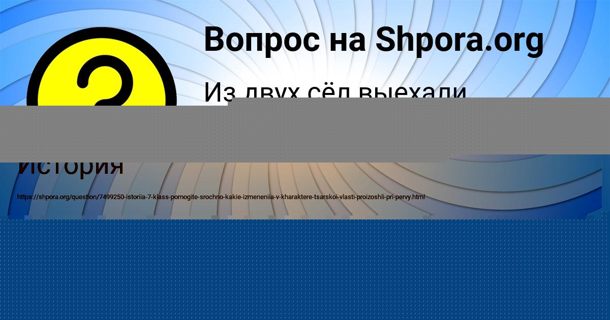 Картинка с текстом вопроса от пользователя Настя Романенко