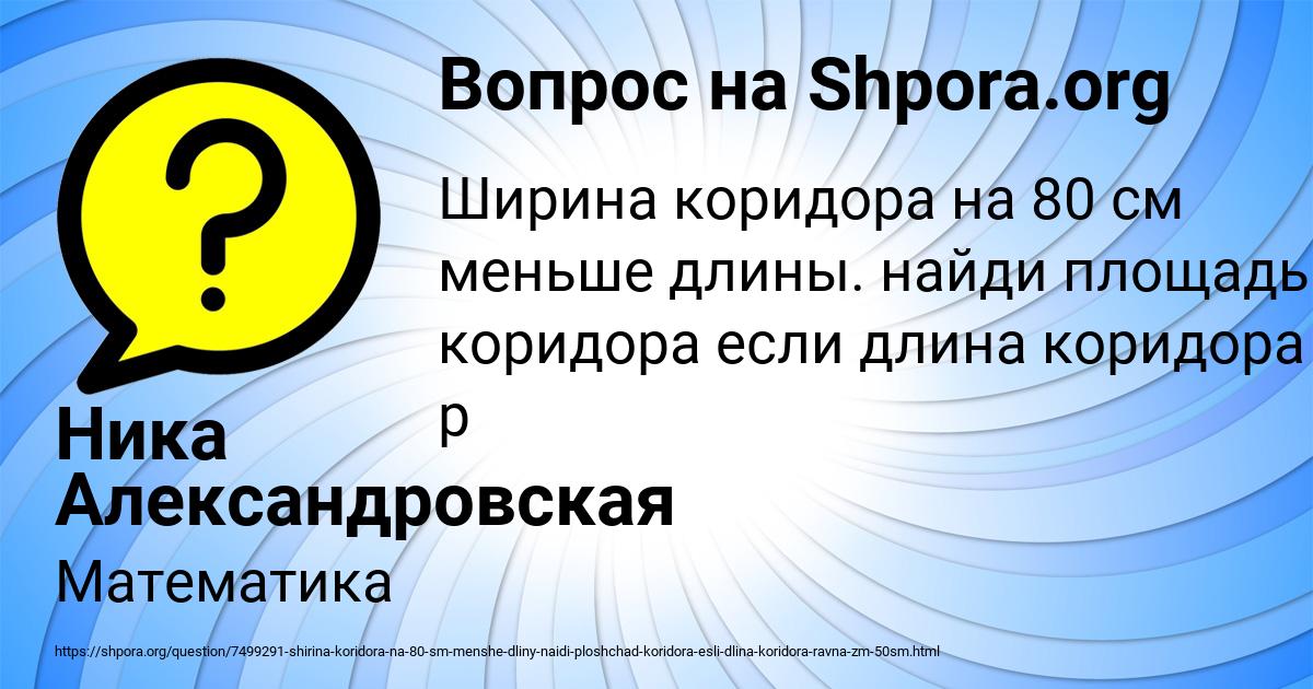 Картинка с текстом вопроса от пользователя Ника Александровская
