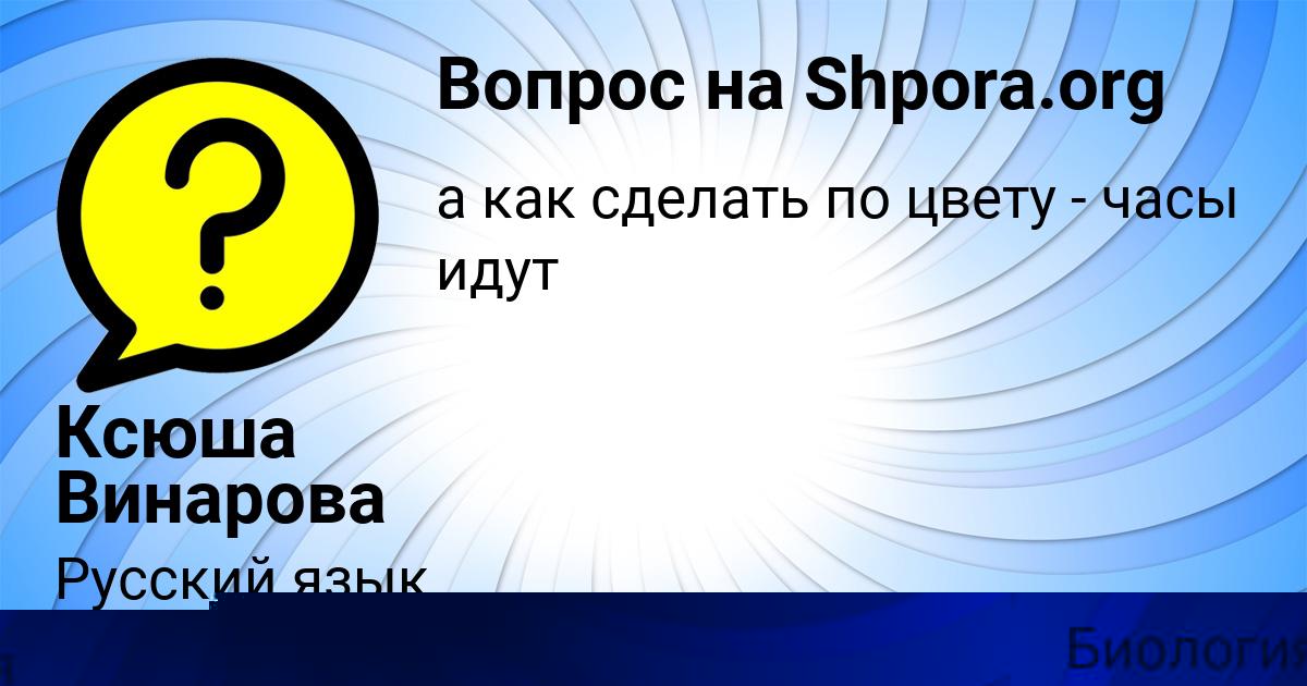 Картинка с текстом вопроса от пользователя МАНАНА КАМЫШЕВА