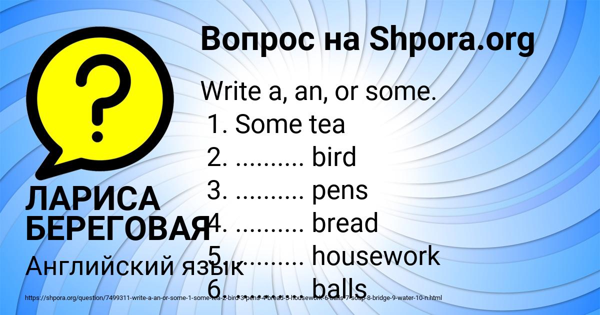 Картинка с текстом вопроса от пользователя ЛАРИСА БЕРЕГОВАЯ