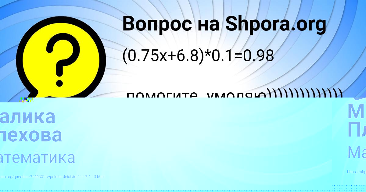 Картинка с текстом вопроса от пользователя Малика Плехова