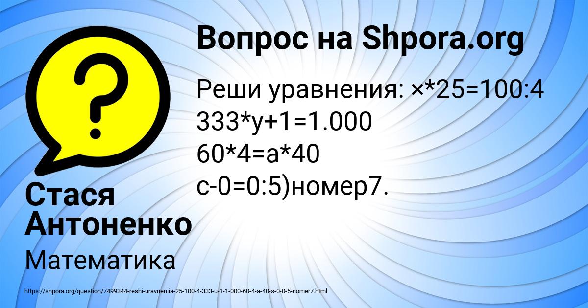 Картинка с текстом вопроса от пользователя Стася Антоненко