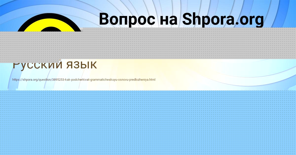 Картинка с текстом вопроса от пользователя Соня Ларченко
