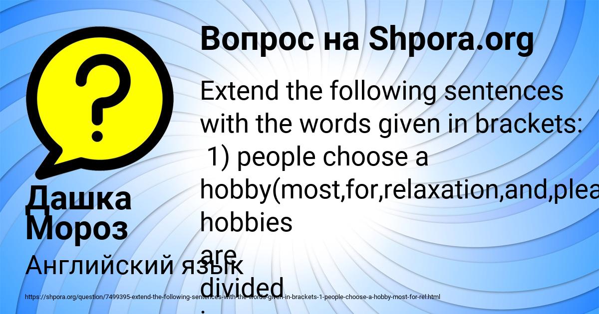 Картинка с текстом вопроса от пользователя Дашка Мороз