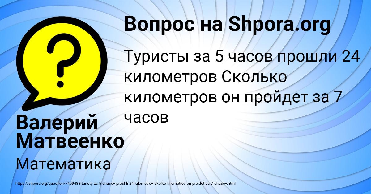 Картинка с текстом вопроса от пользователя Валерий Матвеенко