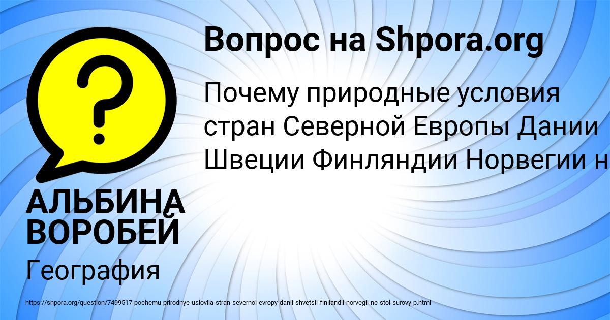 Картинка с текстом вопроса от пользователя АЛЬБИНА ВОРОБЕЙ