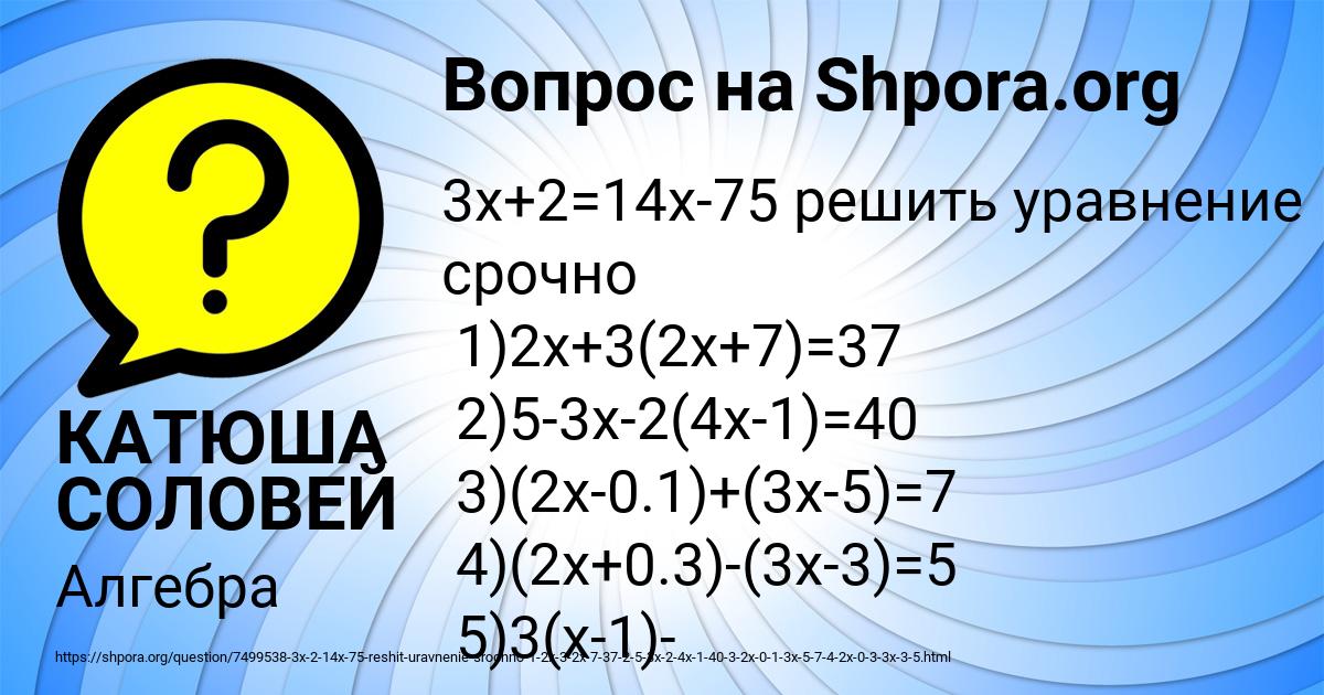 Картинка с текстом вопроса от пользователя КАТЮША СОЛОВЕЙ