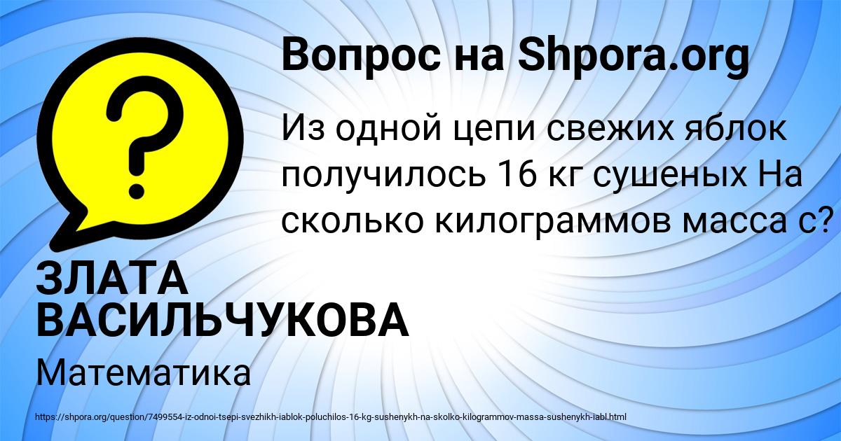 Картинка с текстом вопроса от пользователя ЗЛАТА ВАСИЛЬЧУКОВА