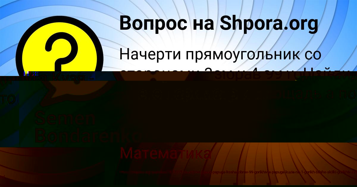 Картинка с текстом вопроса от пользователя Ника Кобчык
