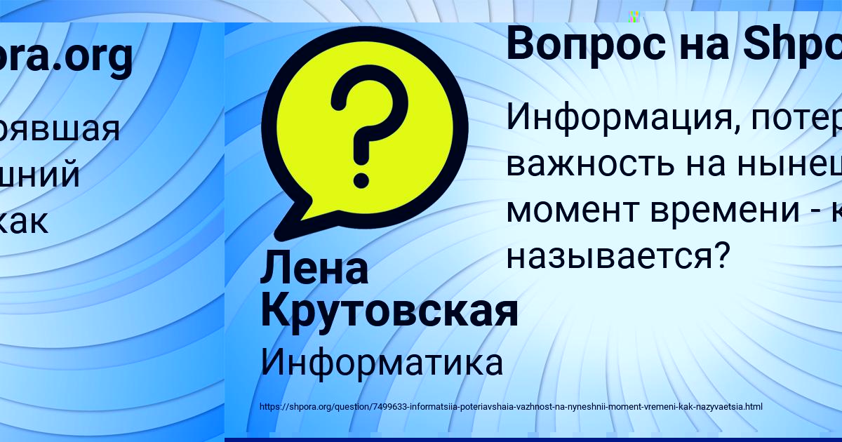 Картинка с текстом вопроса от пользователя Лена Крутовская