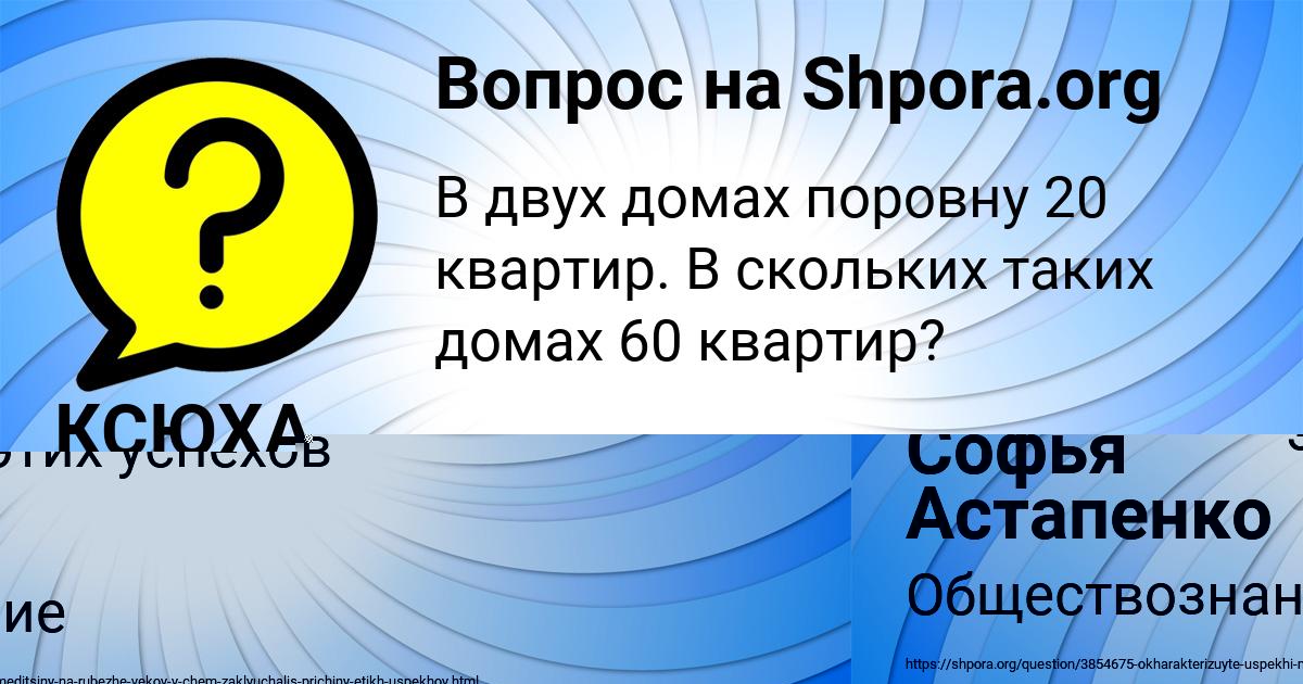 Картинка с текстом вопроса от пользователя КСЮХА САВЧЕНКО