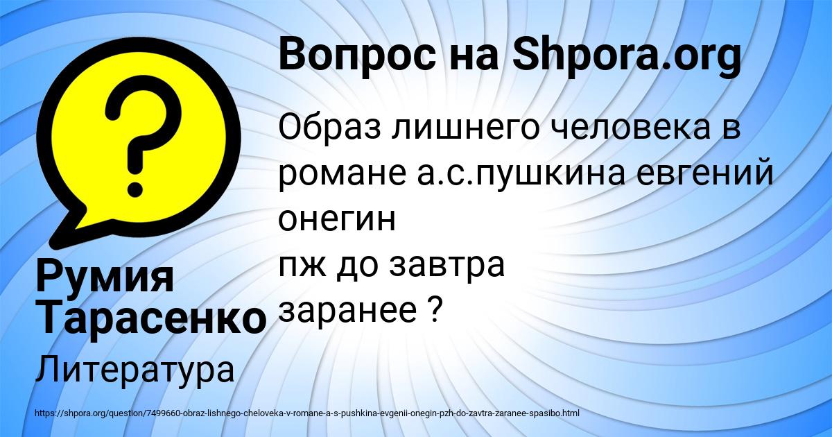 Картинка с текстом вопроса от пользователя Румия Тарасенко