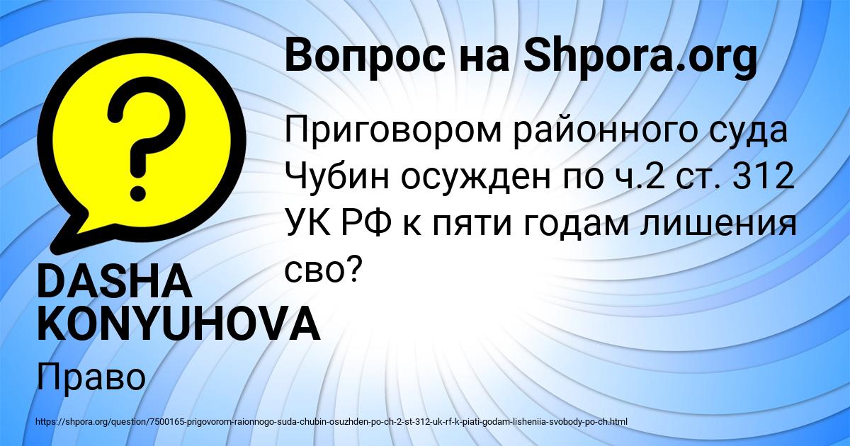 Картинка с текстом вопроса от пользователя DASHA KONYUHOVA