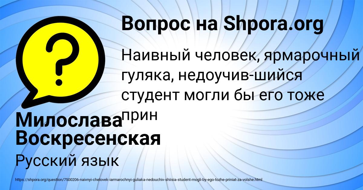 Картинка с текстом вопроса от пользователя Милослава Воскресенская