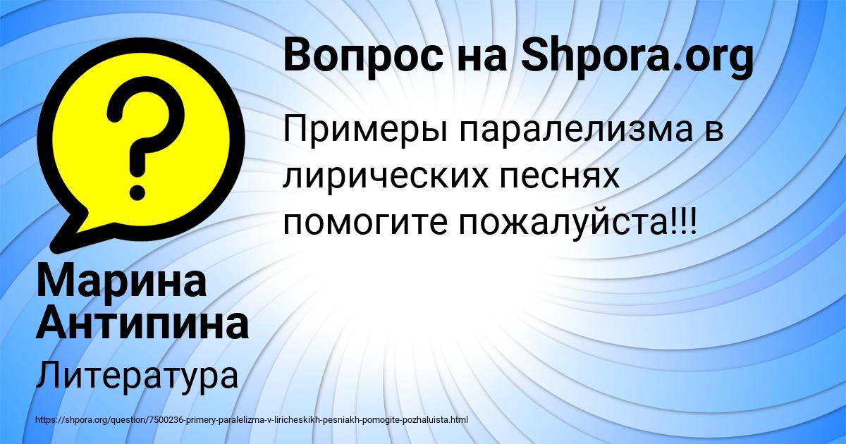 Картинка с текстом вопроса от пользователя Марина Антипина