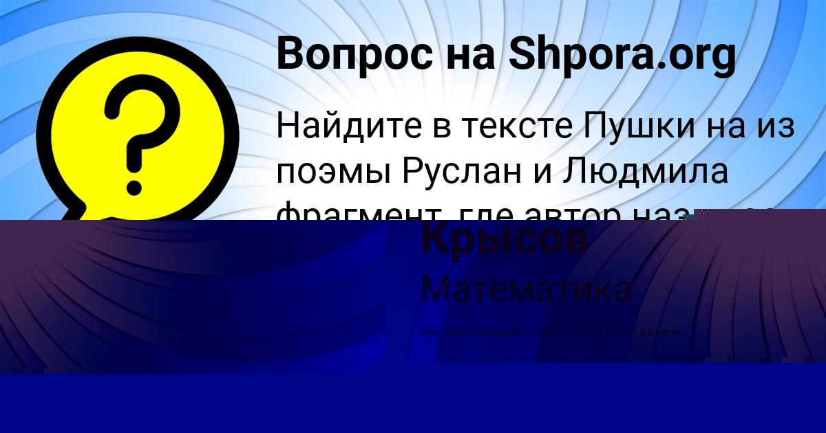 Картинка с текстом вопроса от пользователя Миша Лукьяненко