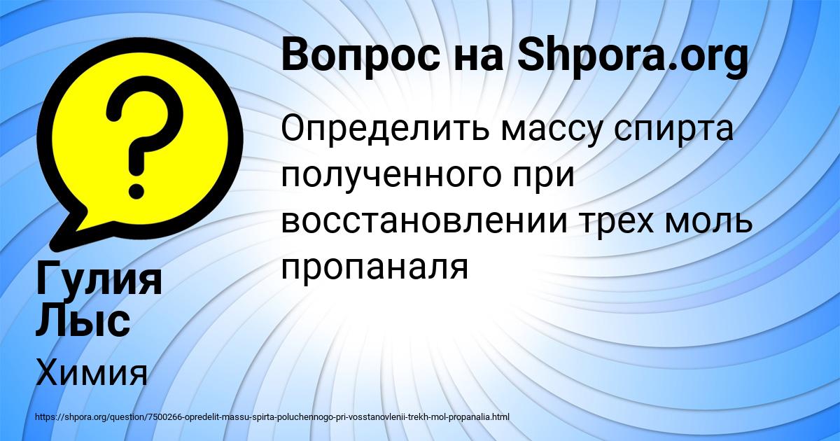 Картинка с текстом вопроса от пользователя Гулия Лыс
