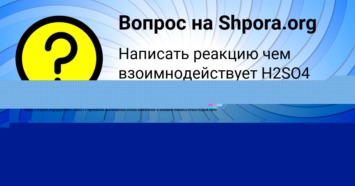 Картинка с текстом вопроса от пользователя СОФЬЯ ПАВЛОВА