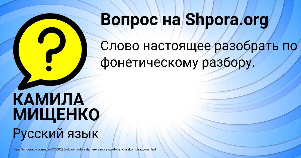 Картинка с текстом вопроса от пользователя КАМИЛА МИЩЕНКО