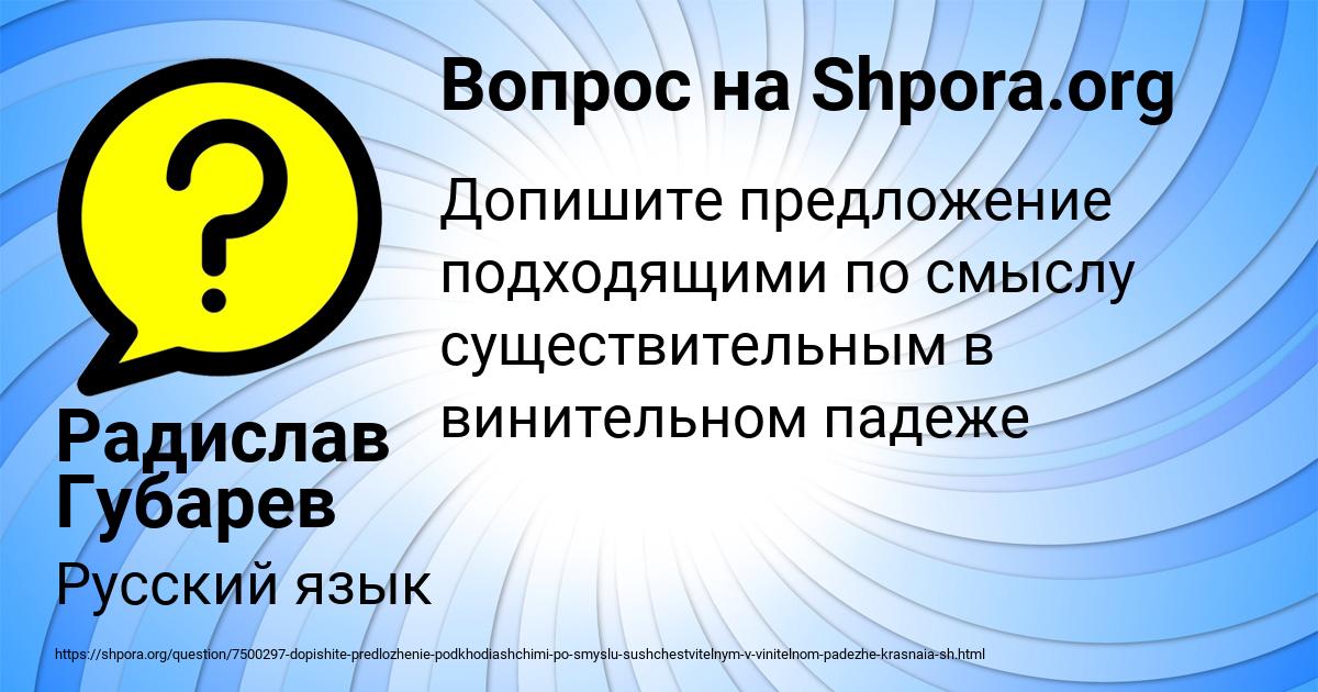 Картинка с текстом вопроса от пользователя Радислав Губарев