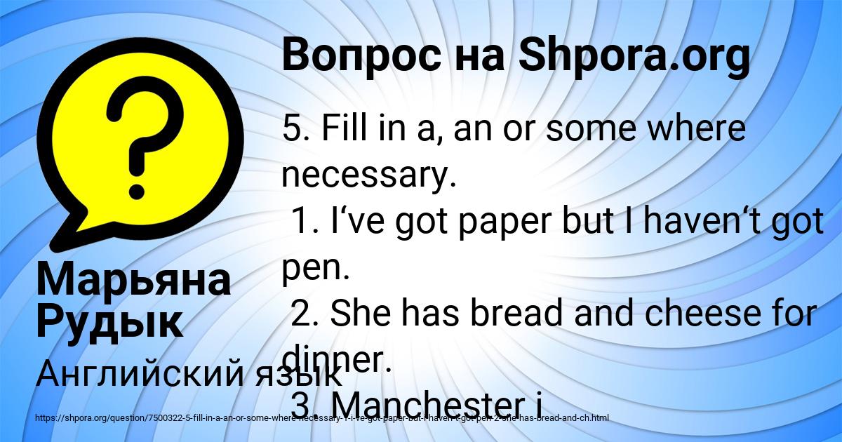 Картинка с текстом вопроса от пользователя Марьяна Рудык